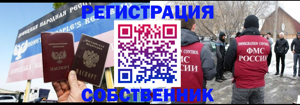 прописка ребенка в Горячем Ключе